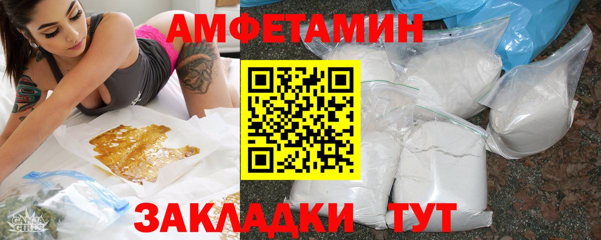 Черногорск  АМФ Premium  Amphetamine  omg рабочий сайт  маркетплейс наркотические препараты  Вход с VPN 
