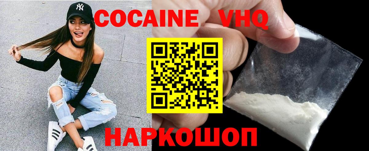 Cocaine Перу Черногорск