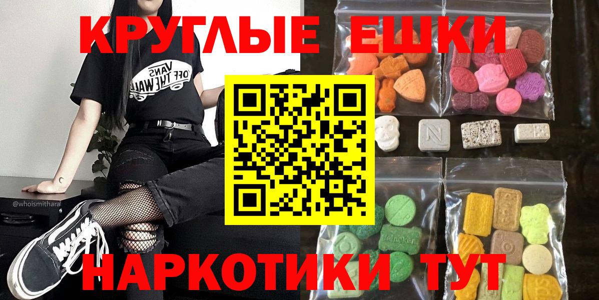 Экстази MDMA  Экстази  Вход с VPN  Черногорск  Ecstasy XTC 