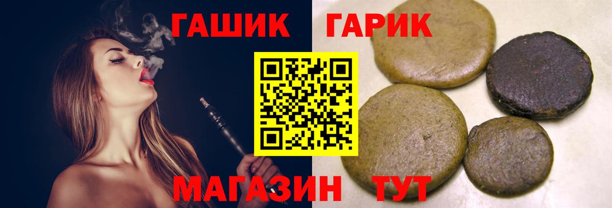 Гашиш Cannabis Черногорск