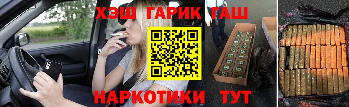 Гашиш Ice-O-Lator  Вход с VPN  Черногорск  ГАШ VHQ 