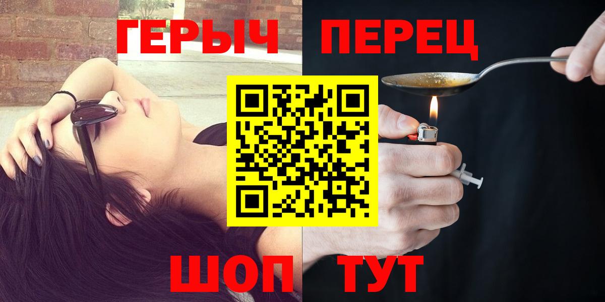 Героин герыч Черногорск