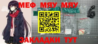 меф VHQ Кандалакша