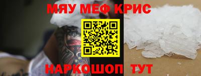 меф VHQ Канаш