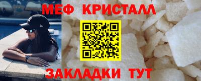 меф VHQ Кандалакша
