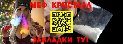 меф VHQ Канаш