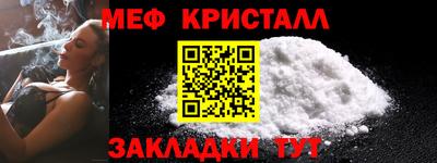 меф VHQ Канаш