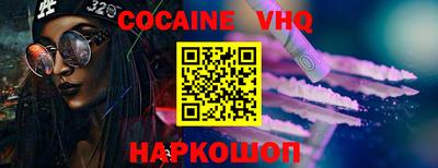 меф VHQ Кандалакша