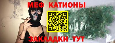 мяу мяу мука Камышлов