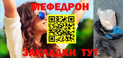 меф VHQ Кандалакша