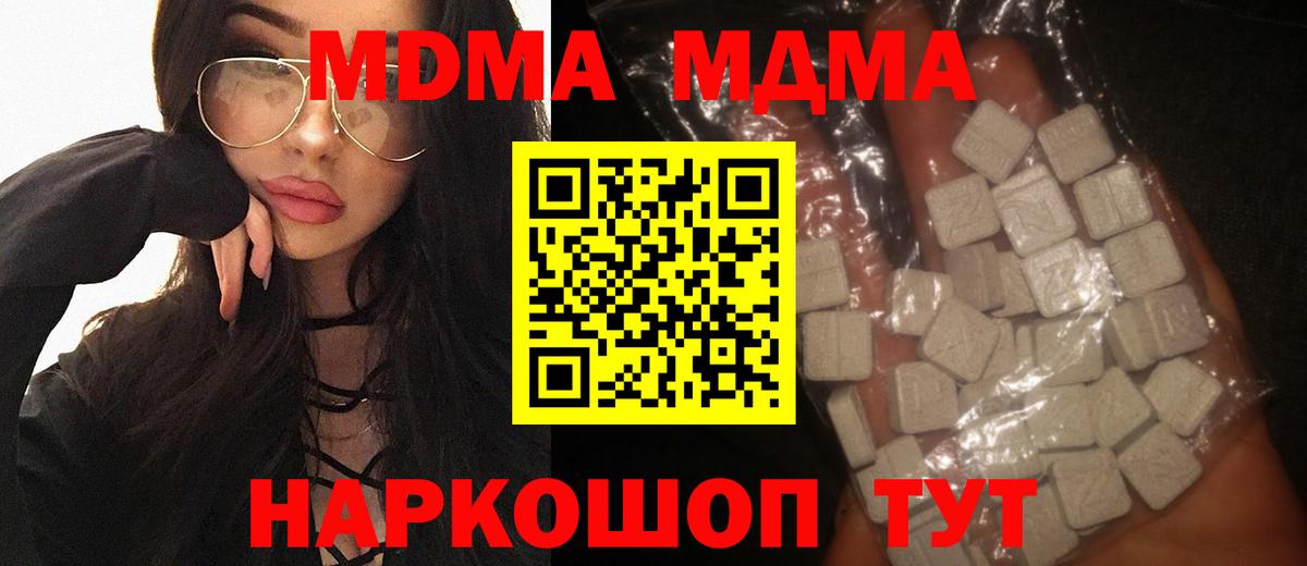 Черногорск  МДМА crystal  MDMA молли  Вход с VPN 