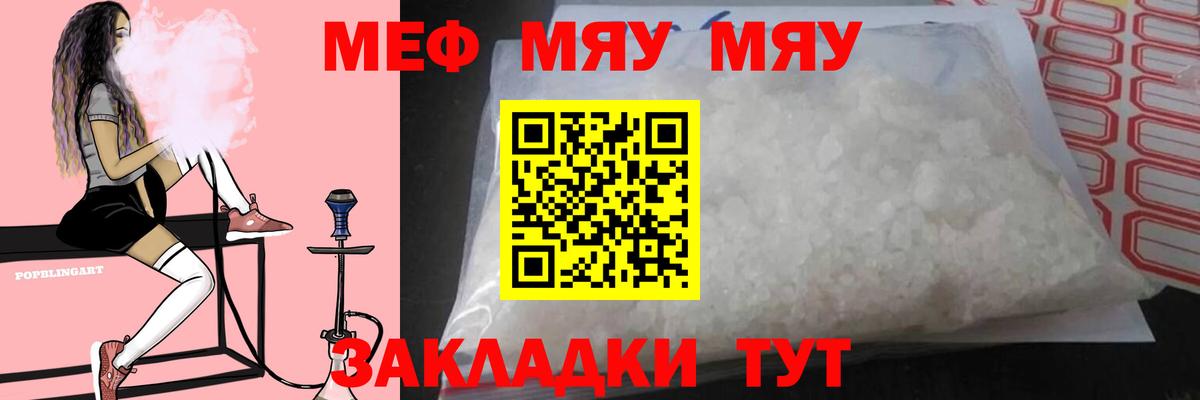 Черногорск  Мефедрон 4 MMC  Вход с VPN  Меф  Мефедрон mephedrone  МЕФ 