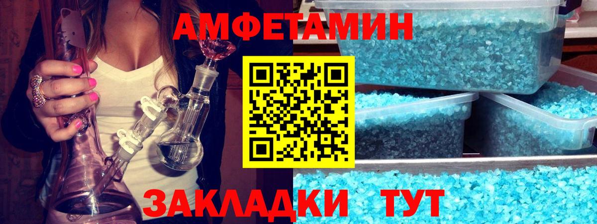 Черногорск  МЕТАМФЕТАМИН витя  Вход с VPN 