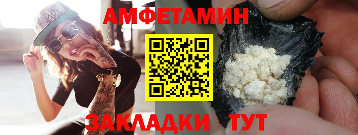 МЕТАМФЕТАМИН Декстрометамфетамин 99.9% Черногорск
