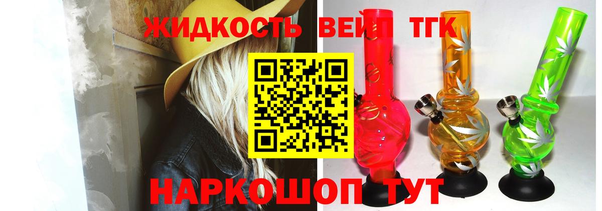 Черногорск  Дистиллят ТГК вейп  ТГК Wax  Вход с VPN 